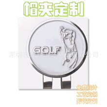 高尔夫帽夹定  制磁吸可拆卸精致果岭球位标礼品套装多款式