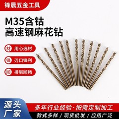 コバルト含有高コバルト含有率直柄ツイストドリル15本セット19本セット、ステンレス穴あけ用コバルト含有高コバルト含有率直柄ツイストドリルビットセット