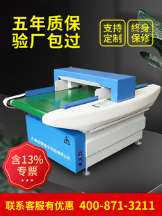 Metal Detector Food Factory High-Precision Gold Detector Clothing Needle Detector Desktop All-Metal Needle Detector