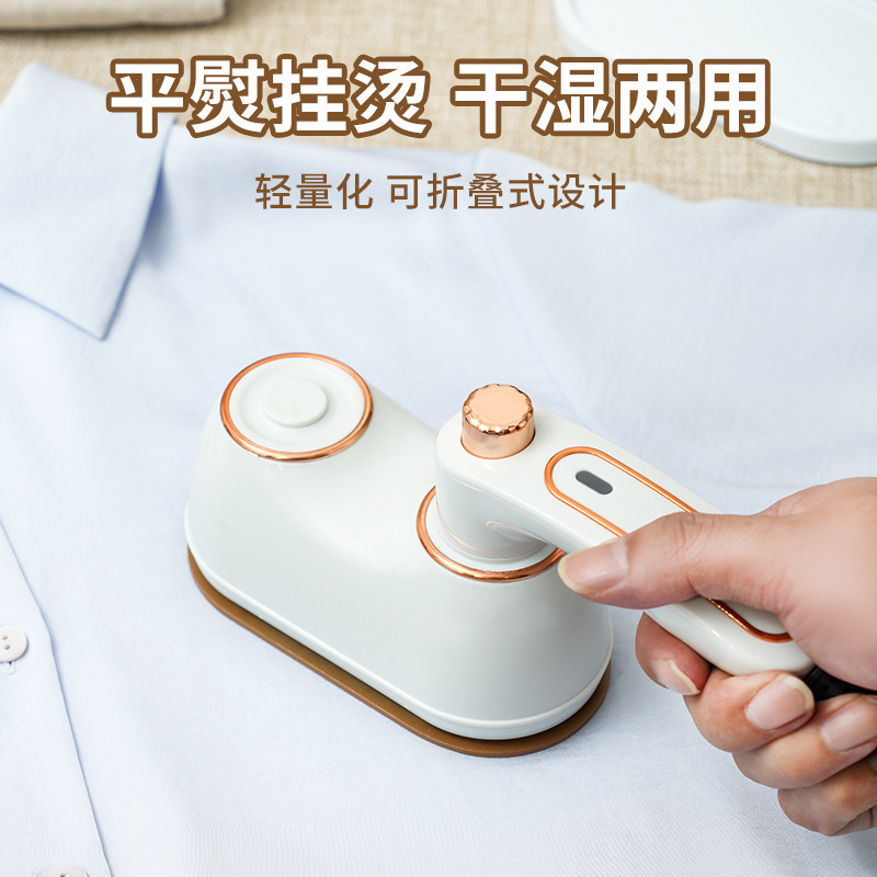 五代小电熨斗家用干湿两用熨烫机新款二合一挂烫机折叠便捷式手持|undefined