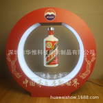 磁悬浮展示台习酒1988发光架360度旋转茅台王子酒促销架厂家批发