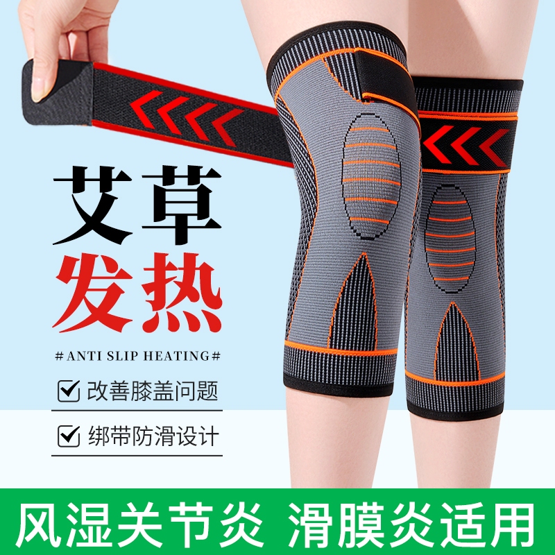 艾草护膝老寒腿男女士自发热关节保暖发热防滑老年人用四季|undefined