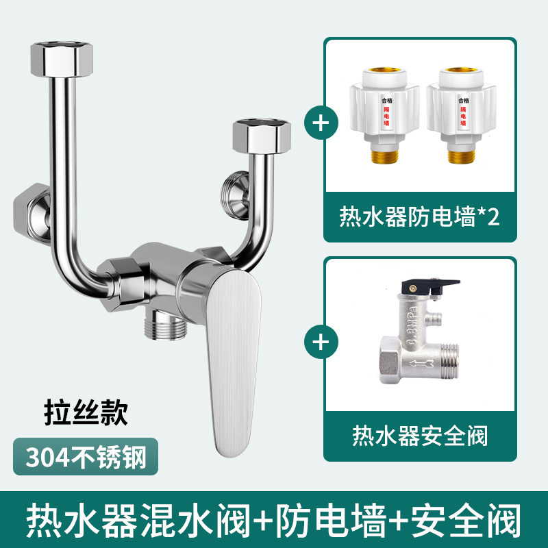 304ステンレス電気温水器u型バルブ冷熱シャワー浴室トイレ入浴明装スイッチバルブ混水弁|undefined