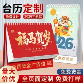 宣传画册;台历印刷;书刊杂志印刷