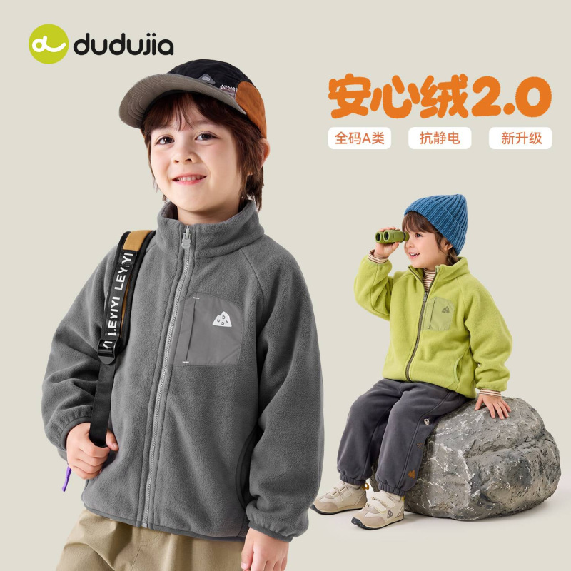 [Anti-Static] Dudujia Boys' Jackets, Kidsren's Autumn Clothing, Girls' New Baby Polar Fleece Spring & Fall Clothing