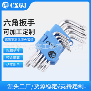 Supply Matt Allen wrench Torx 7-shaped wrench 9-piece short Torx Allen wrench set