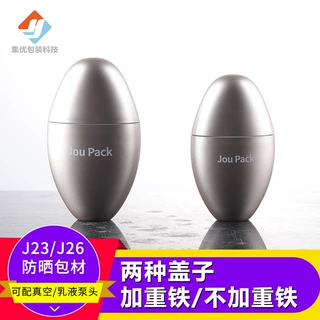 广州厂家直销化妆品新品包材防晒真空瓶粉底隔离底妆类包材30容量