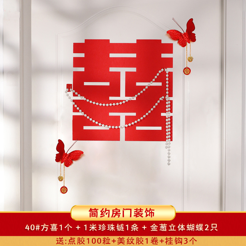 女方家闺房婚房墙面装饰中国结喜字结婚挂件简单大气囍字吊饰拉花|undefined