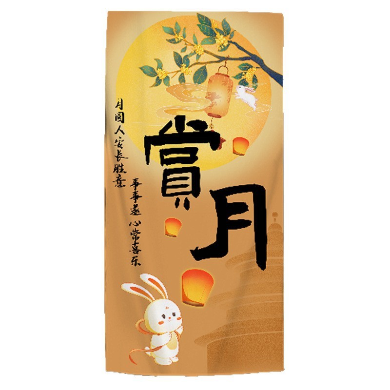 中秋国庆橱窗背景墙装饰条幅挂布节日场景氛围布置拍照打卡道具|undefined