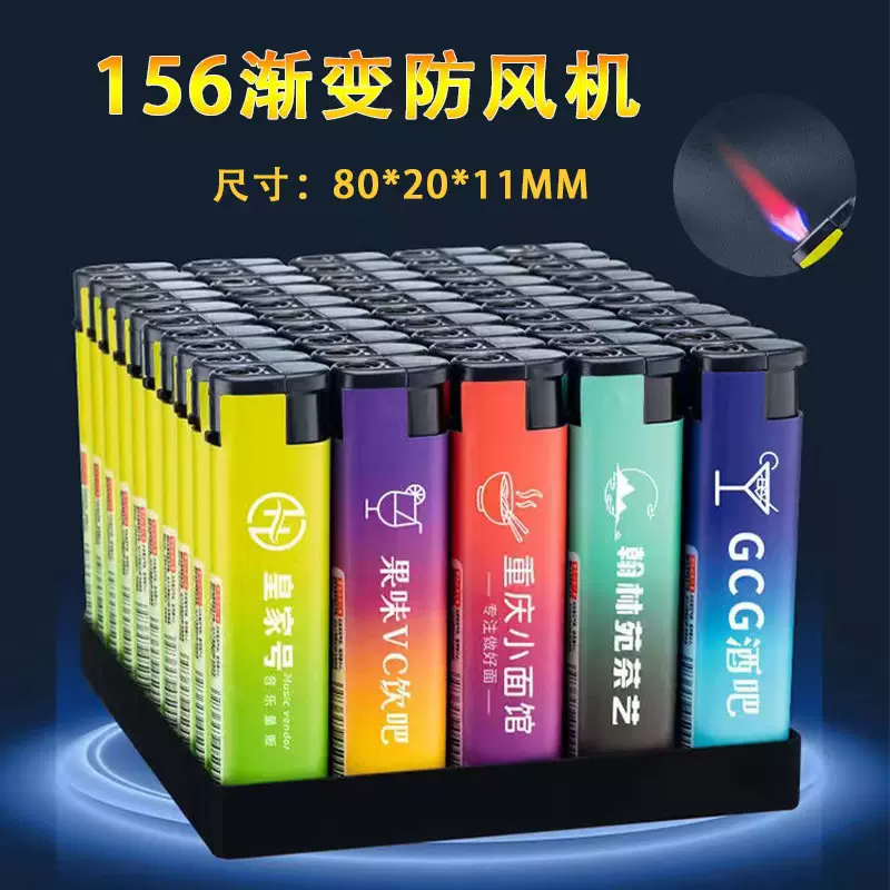 厂家批发一次性防风打火机广告定 制订 做logo广告印字刻字批发