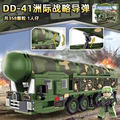 潮宝互換楽高積み木軍事シリーズモデル東風41号大陸間戦略ミサイル車男相乗り玩具