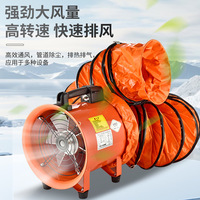 手提式轴流风机消防排烟移动通风机工地井道施工用管道式抽风机