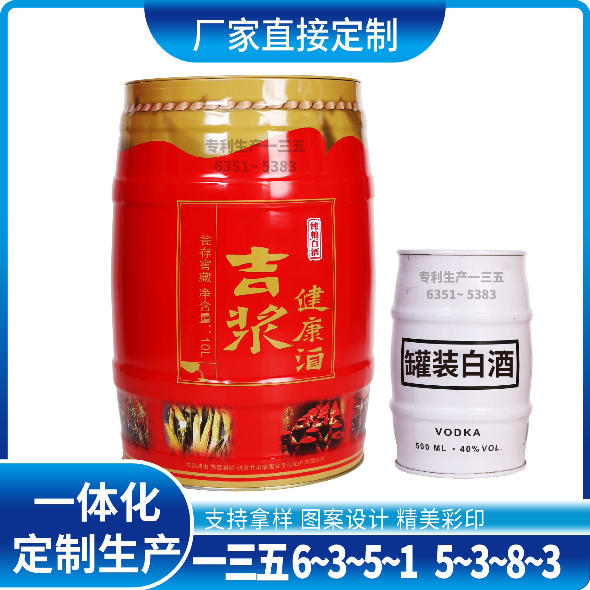 厂家销售圆柱形马口铁罐异形罐10L不同容量白酒罐  规格多样