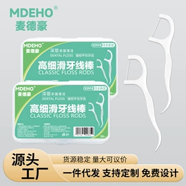 牙签、牙线;纸杯