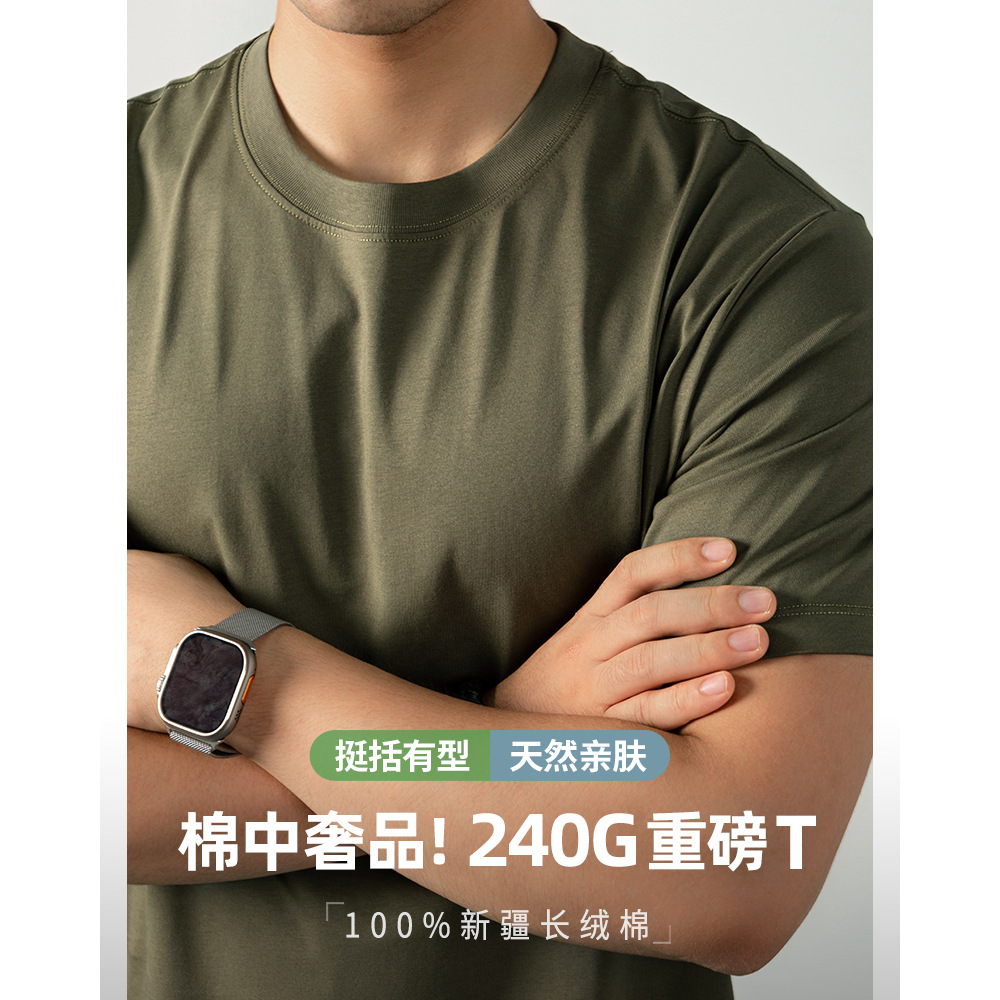 [100% Xinjiang Long-Staple Cotton] 240g Heavyweight Pure Cotton Men's T-Shirt Short-Sleeved Summer 2026 Solid Color Casual Loose Fit