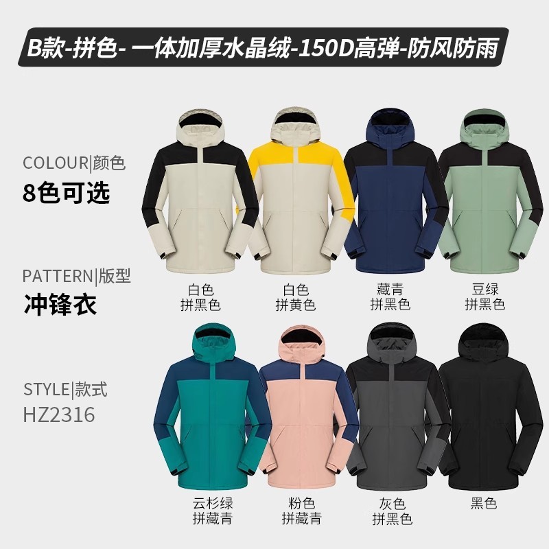 冲锋衣外套定制工作服棉服风衣户外工衣装秋冬加绒三合一印字LOGO|undefined