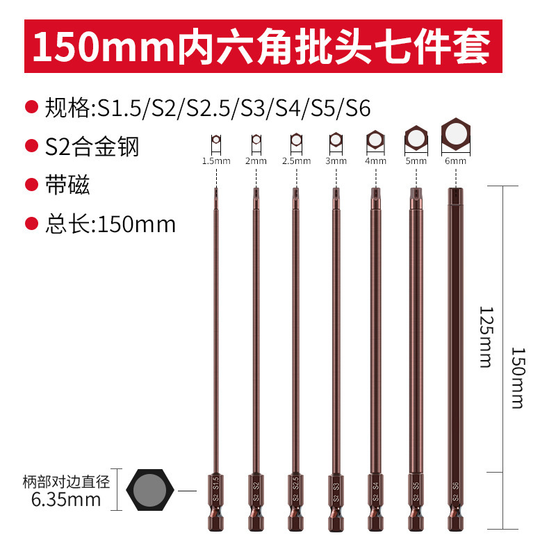 Qingwei 電動ドライバー六角ハンドルビット電気ドリルドライバービット風ビット強力な磁気六角ヘッドセット S2|undefined