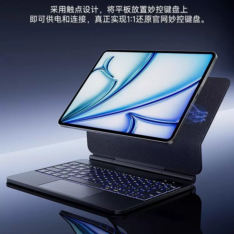 适用iPad妙控键盘触点直连pro11平板电脑13磁吸12.9悬浮11寸专用