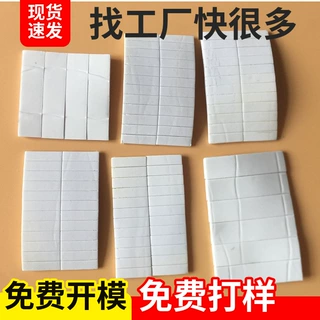 防震防水PE泡棉双面胶薄贴 方形eva强力无痕不残留泡沫双面胶贴片