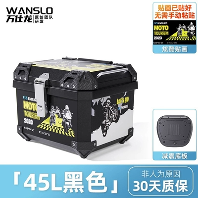 Large-Capacity Motorcycle Trunk, Motorcycle trunk - moto-45l-black-shock-absorbing-base-stickers