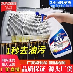 キッチン油汚れクリーナー、コンロ油汚れクリーナー、効果的なスケール除去、油煙クリーナー、レンジフード、重油汚れ、家庭用Douyin