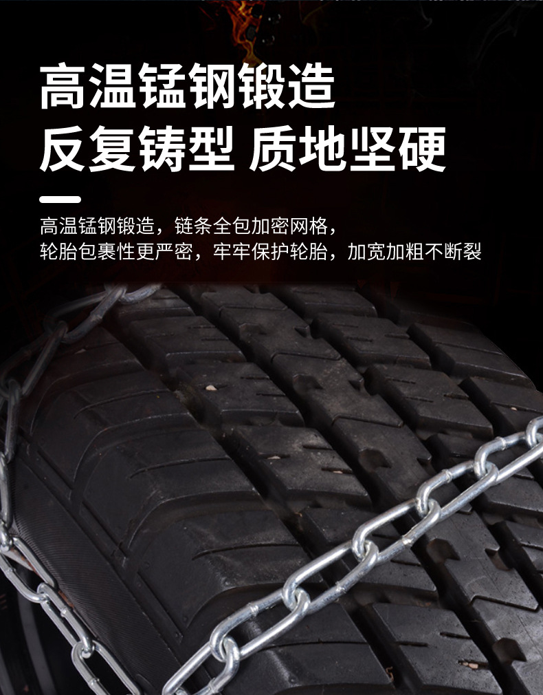 Car Tire Anti-Skid Chain Car Anti-Skid Chain Off-Road Vehicle Car Suv Snow Chain Winter Snow Chain Anti-Skid