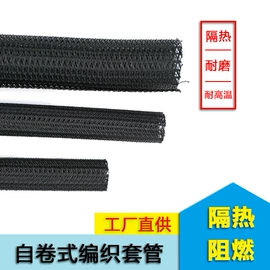 绝缘套管;护套软管;网管