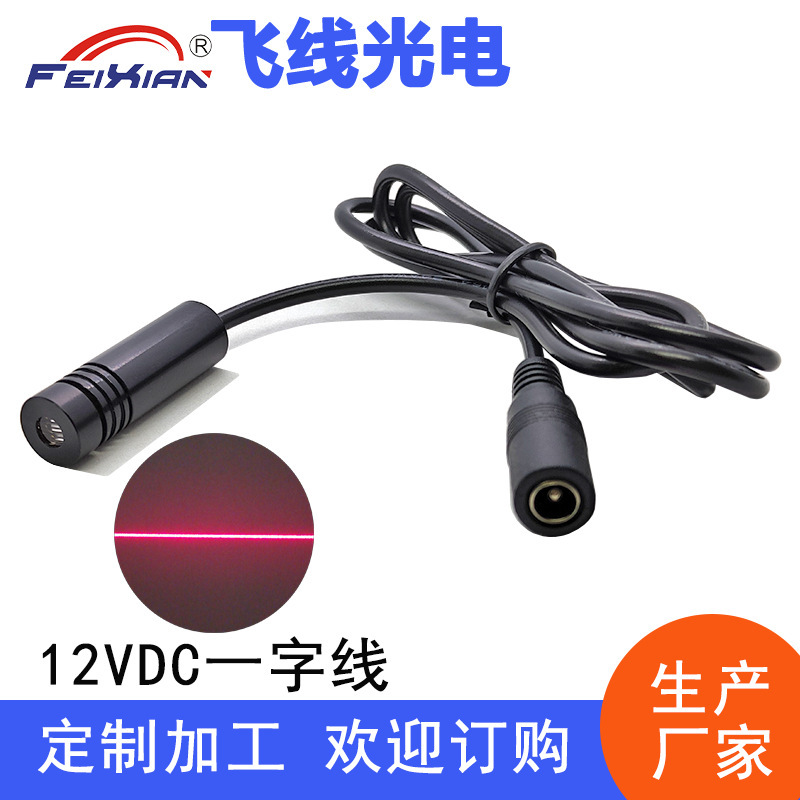 12X40Mm650Nm5Mw12V Voltage Clothing Mechanical Outer Focus Red Laser Module Dc Port