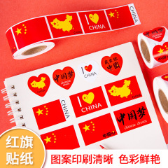 国庆节国旗贴纸儿童卡通贴脸小号小国旗贴防水贴脸上装饰贴纸