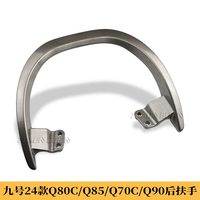 Suitable for No.9 Electric Electric car rear backrest - q80cq90q70-rear-armrest-gun-gray-2024-model