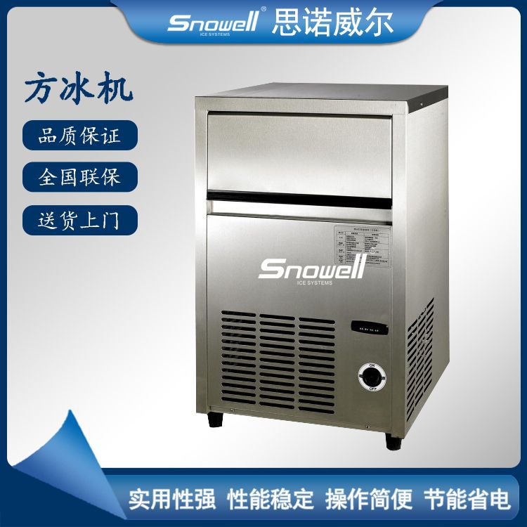 小型制冰机 饮品店颗粒冰制冰机 不锈钢方冰机 餐厅厨房制冰设备