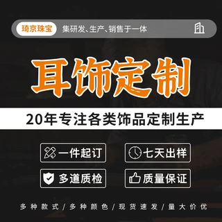跨境饰品s925银耳环小批量个性定制k金镶嵌足金铂金耳环定制耳饰