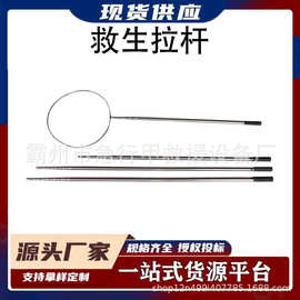 不锈钢玻璃钢水上救生拉杆防汛抢险伸缩杆便携式水域救援棒