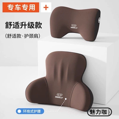 neck support pillows for car – Headrest - geely-exclusive-dual-protection-setupgraded-headrest-lumbar-support-setcoffee-color