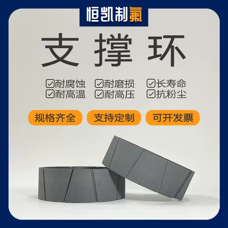 四氟、填充PTFE支撑环支承环密封件 适用空压机四氟碳纤维