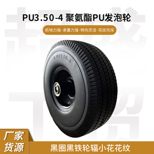 10��PU3.50-4��ɫȦ���F݆ݗС�����y݆̥���������۰����l����̥