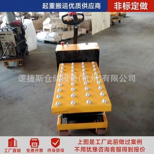 Non-standard electric universal ball table manual hydraulic elevator platform car mobile lifting trolley
