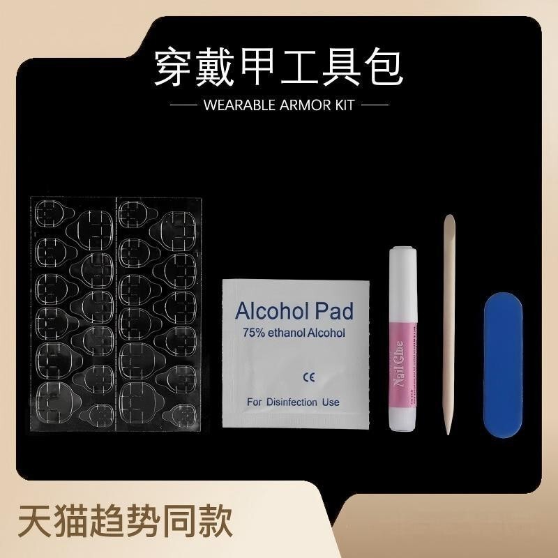 Wearable Manicure Tool Kit, Manicure Accessories, Orange Wood Stick, Alcohol Cotton Pads, Mini Nail File, Manicure Glue Packaging Bag Wearable Manicure Tool Kit, Manicure Accessories, Orange Wood Stick, Alcohol Cotton Pads, Mini Nail File, Manicure Glue Packaging Bag