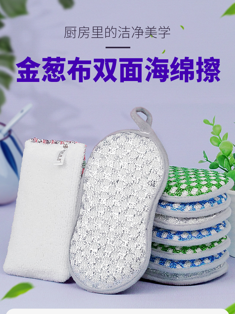 金葱布海绵擦详情页_01.png
