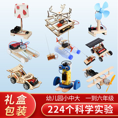 Changsai science experiment set primary school students stem toys kindergarten technology production materials invention equipment wholesale