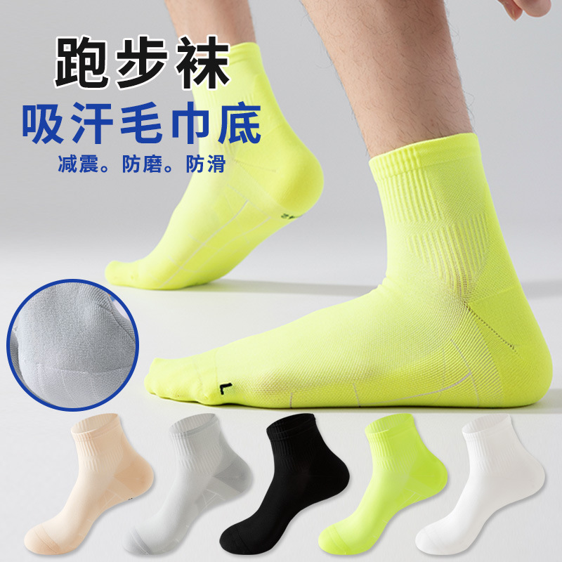 Thin Sports Socks, Nylon Cycling, Lightweight Towel Bottom Running Socks, Pickleball Short Socks, Women's Socks, Men's Sports Socks