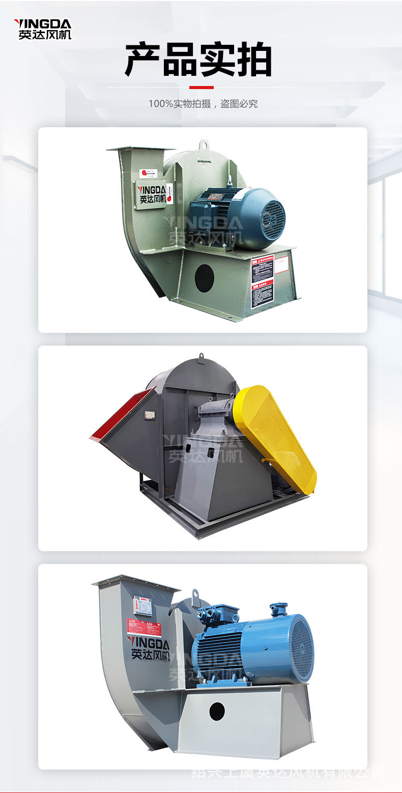 工业离心风机_details_10.jpg