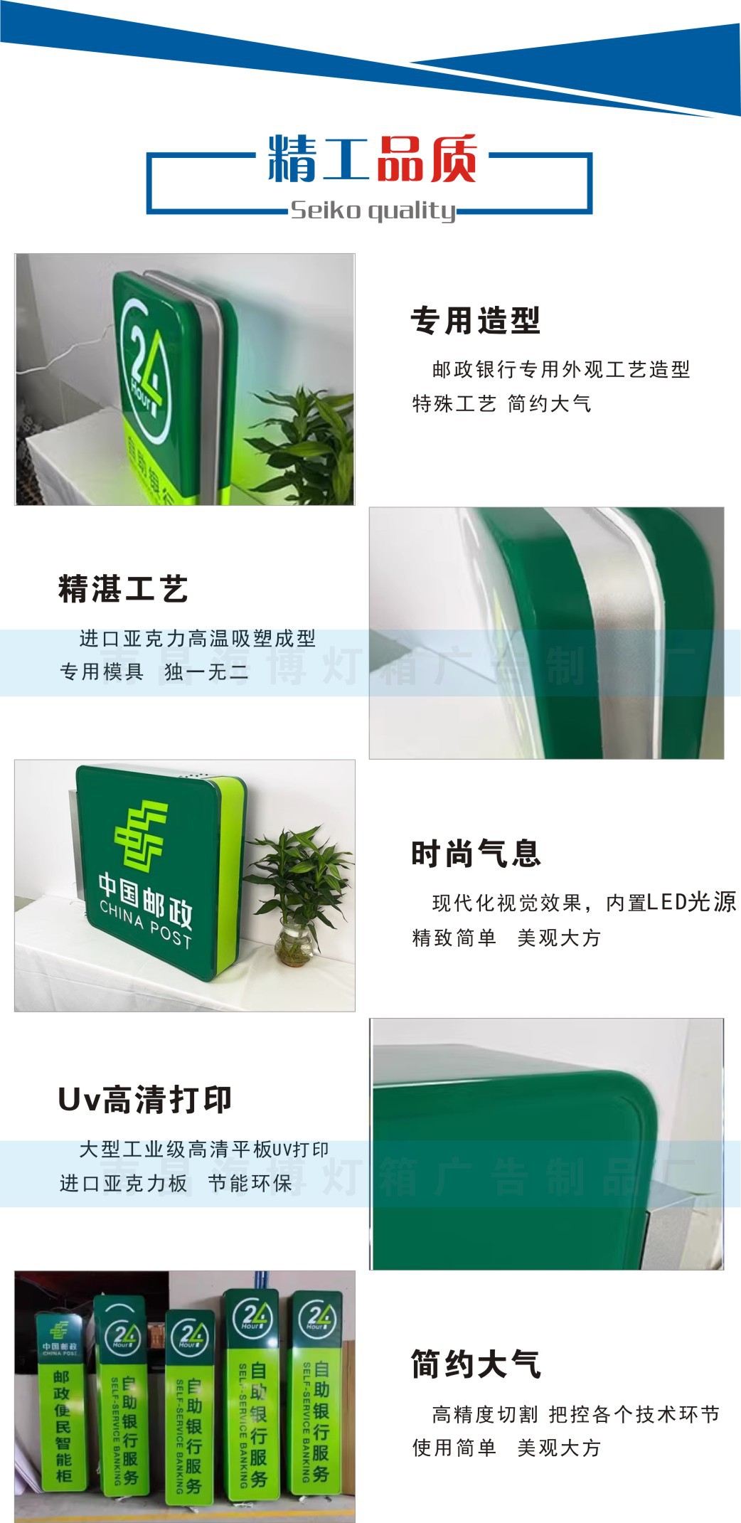 精工品质.jpg