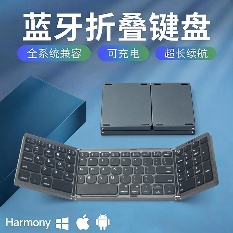 Cross-Border Popular Wireless Folding Keyboard, Customized for Mobile Phones and Tablets, with Three Bluetooth Connections, Lightweight, Portable, and Multifunctional