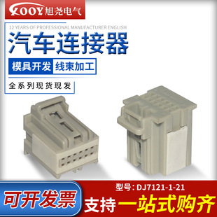 �S��ֱ�N ��܇���ϽӲ�� DJ7122-1-21 ��� ��ˮĸ�^�z�� �B����