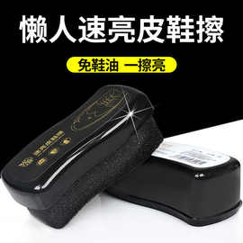 皮鞋刷擦懒人擦皮鞋保养增亮柔软海绵擦鞋无色鞋蜡鞋油刷子