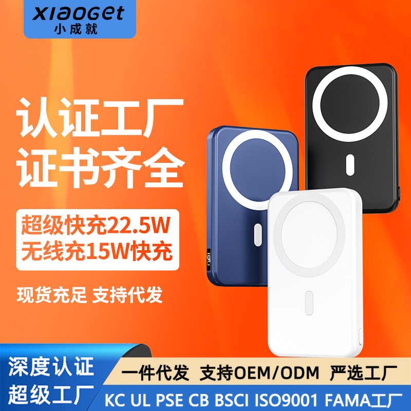 Cross-Border Magsafe Magnetic Wireless Power Bank Fast Charging 20W Two-Way Back Clip-On Mobile Power Supply Suitable for Apple 16