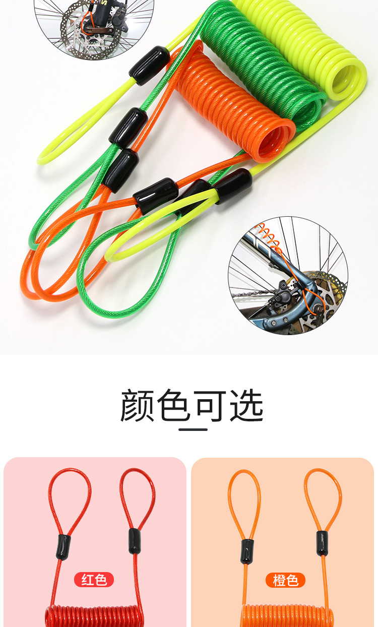 Color anti-theft reminder rope bicycle electric motorcycle anti-theft spring rope disc brake lock stretch rope warning accessories