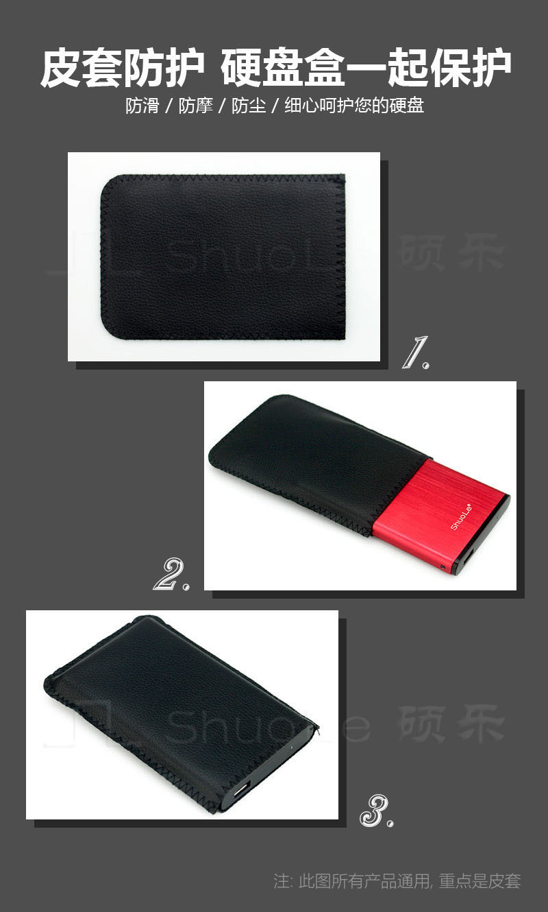 皮套.jpg