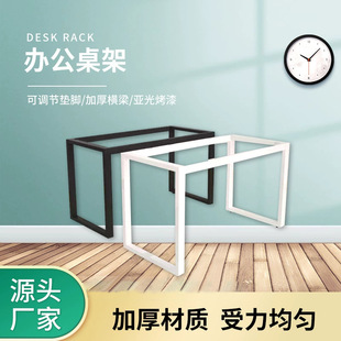 Factory in stock office table rack conference room computer table rack metal table rack high temperature paint matte office table rack